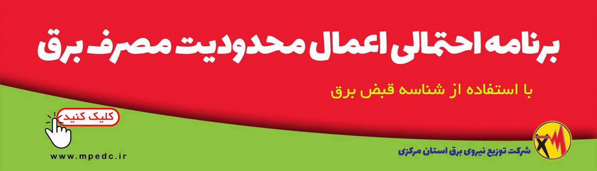 سامانه خاموشی